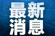 最新消息 | 青岛滨海学院附属医院“阳康”体检套餐上线啦！